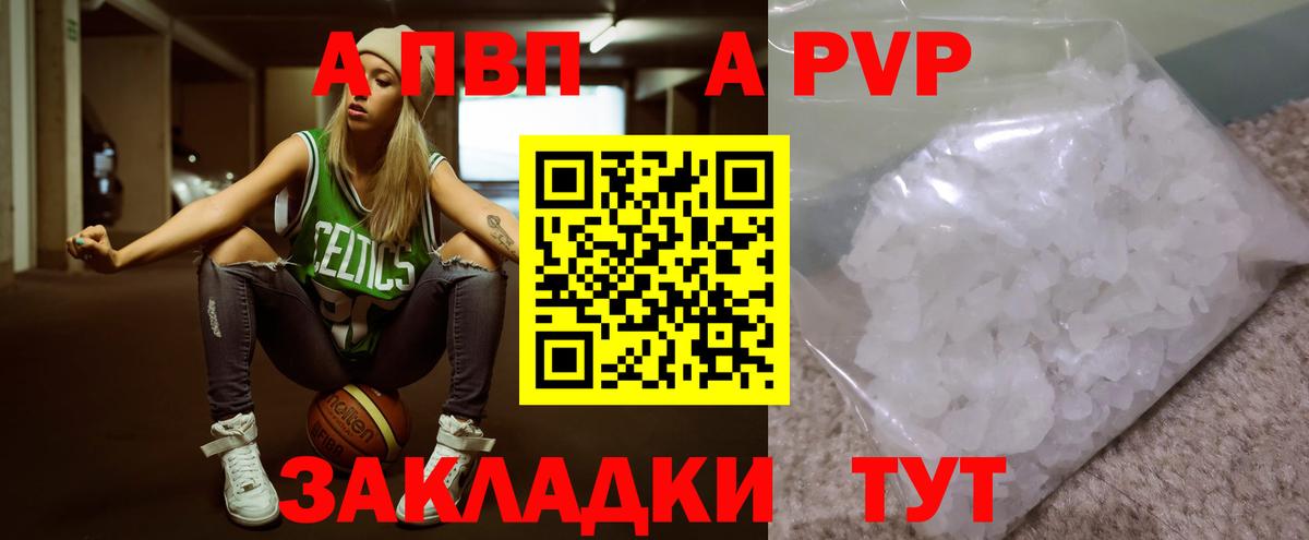 Альфа ПВП Crystall  Alfa_PVP Соль  Майский  Вход с VPN 