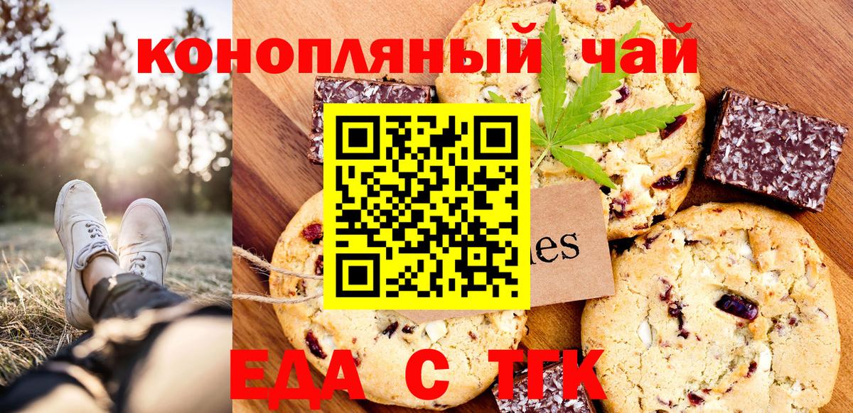 Cannafood конопля  Вход с VPN  Майский 