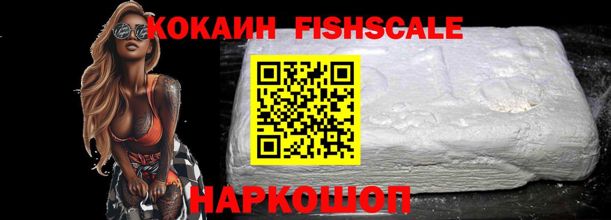КОКАИН 99%  Кокаин  Майский  Вход с VPN 