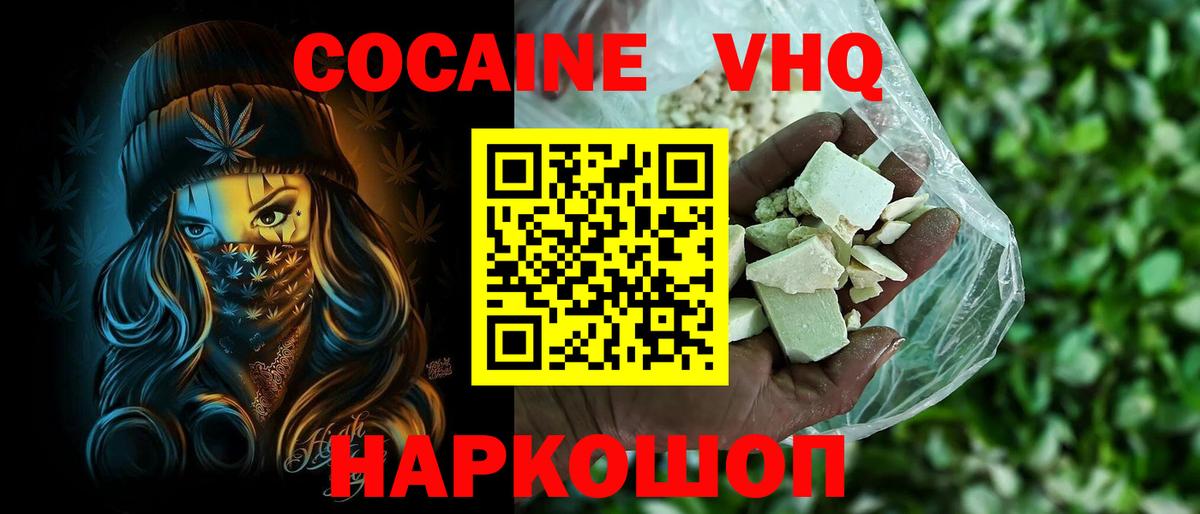 Кокаин Колумбийский Майский