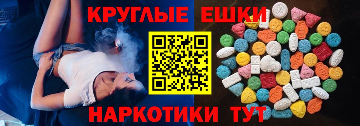Экстази таблы  Ecstasy VHQ  Вход с VPN  Экстази  Майский 