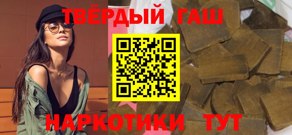 ГАШ гарик  Вход с VPN  Майский  ГАШИШ Premium 