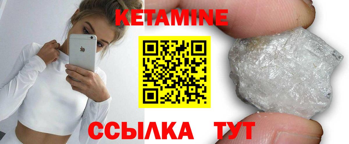 КЕТАМИН ketamine  Вход с VPN  Майский  Кетамин ketamine 