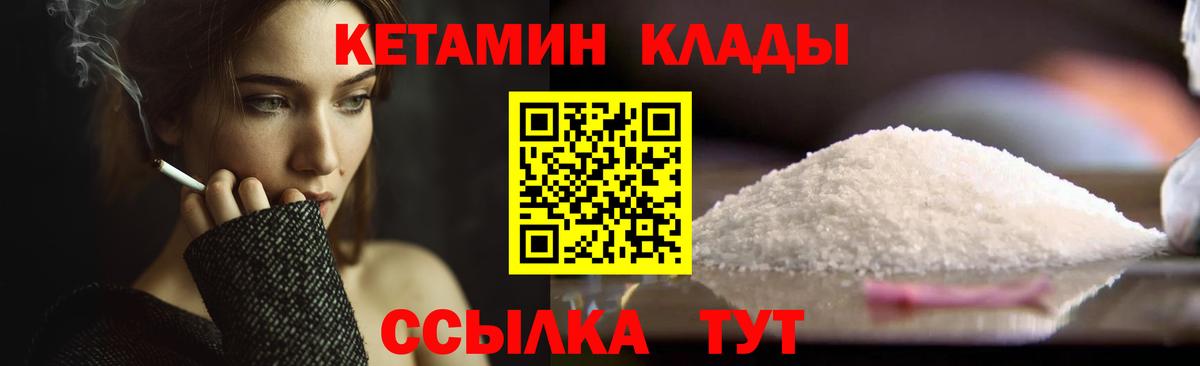 Кетамин ketamine Майский