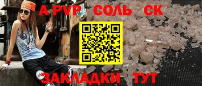 эйфоретик Ипатово
