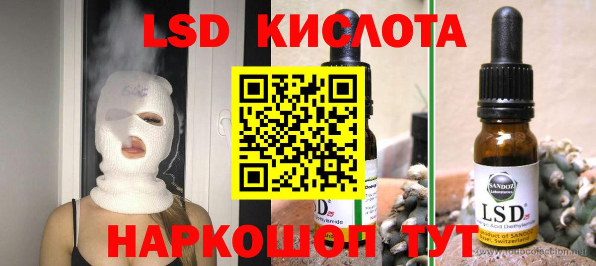 Лсд 25 экстази ecstasy  LSD-25 экстази кислота  Майский  Вход с VPN 