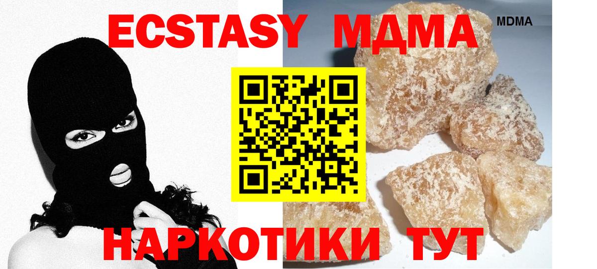 MDMA Molly Майский