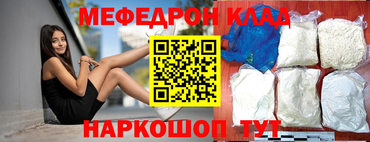 Меф кристаллы Майский
