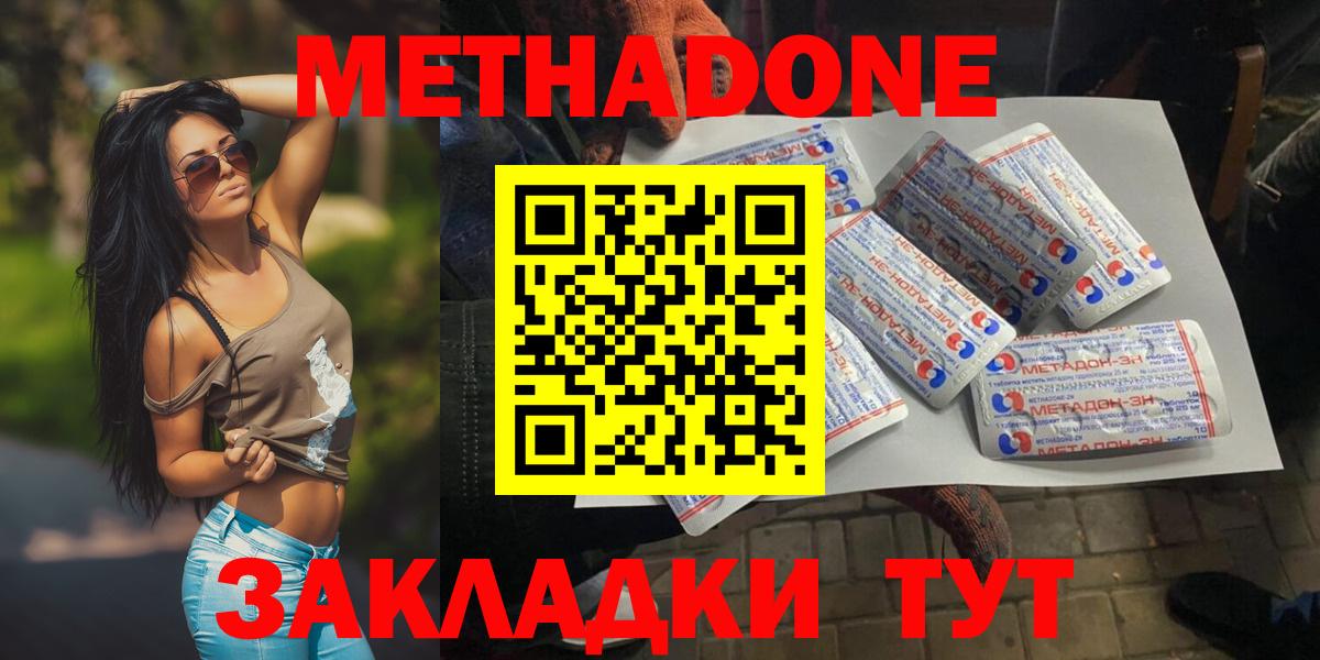 маркетплейс формула  блэк спрут как зайти  Майский  Вход с VPN  МЕТАДОН мёд 