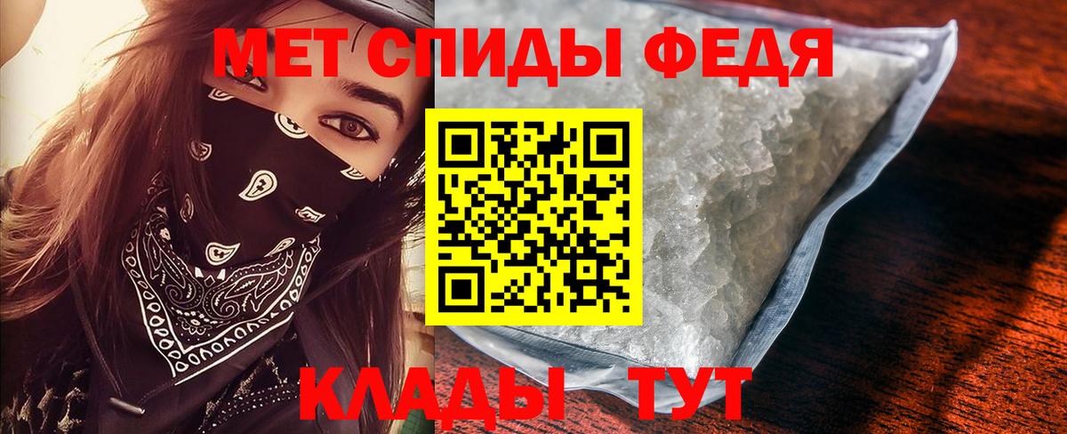 Майский  Метамфетамин мет  Вход с VPN 