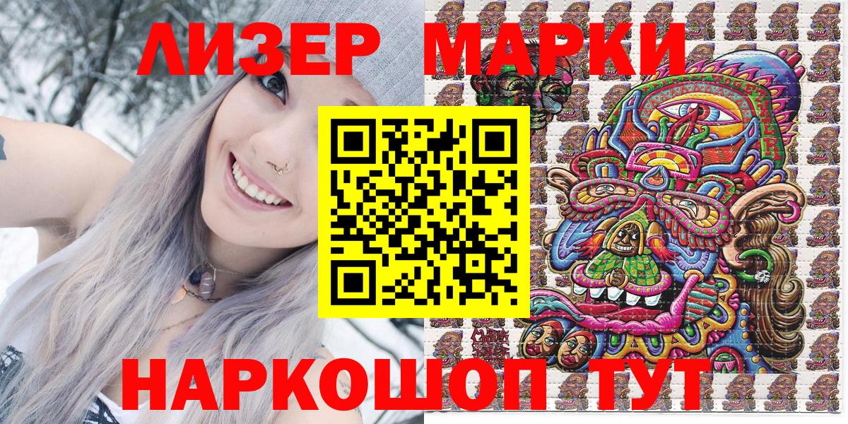 Марки NBOMe 1,5мг  Вход с VPN  Марки 25I-NBOMe  Майский 