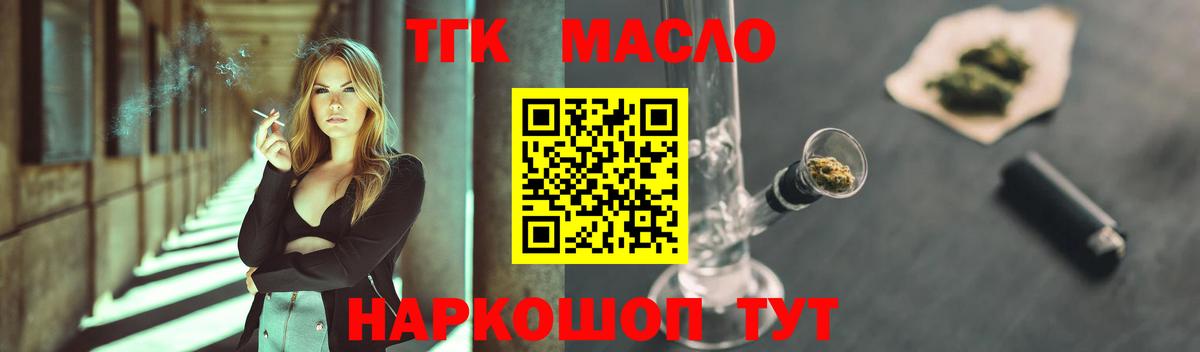 Майский  Дистиллят ТГК THC oil  Вход с VPN  Дистиллят ТГК THC oil 
